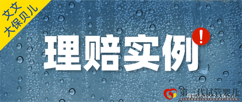看病去了私立醫(yī)院，還能獲得理賠嗎？(圖1)