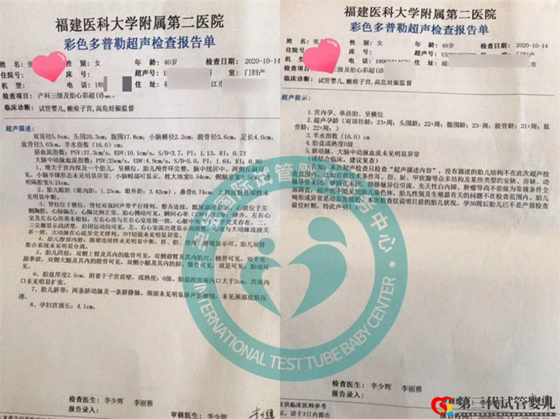 40歲高齡渴求兒女雙全三代試管圓“湊好“之夢(mèng)成功案例(圖3)