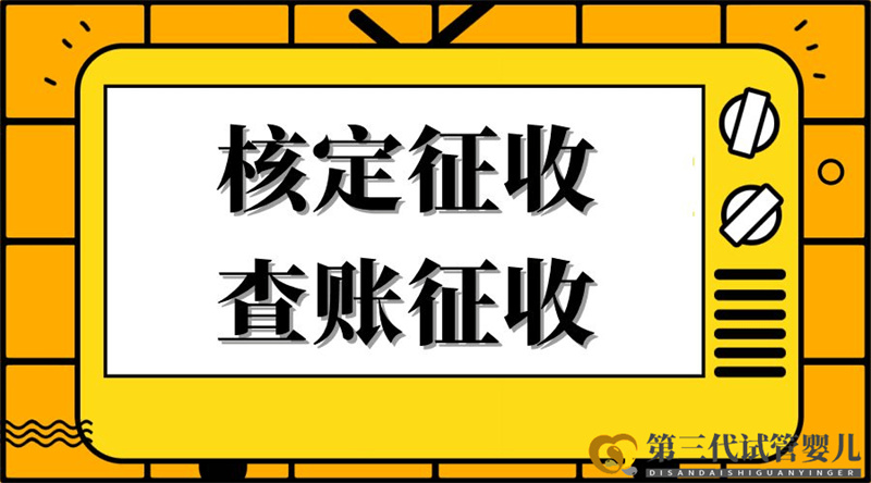 成都核定征收?qǐng)@區(qū)哪家好？(圖1)