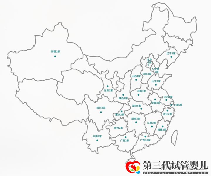 最新全國三代試管嬰兒資質(zhì)醫(yī)院匯總(附醫(yī)院名單)(圖6) 最新全國三代試管嬰兒資質(zhì)醫(yī)院匯總(附醫(yī)院名單)(圖6)