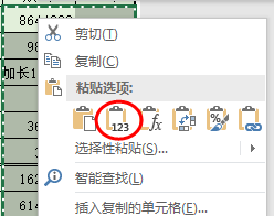 選擇性粘貼，這些技巧都會(huì)了嗎？(圖1)