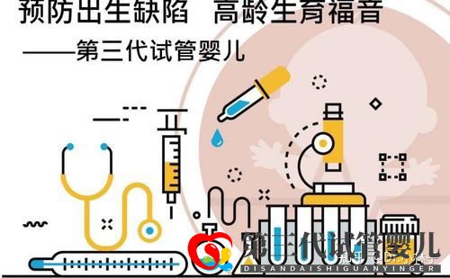 哪家醫(yī)院可以做三代試管成都只有5家醫(yī)院有資質(zhì)(圖2) 哪家醫(yī)院可以做三代試管成都只有5家醫(yī)院有資質(zhì)(圖2)