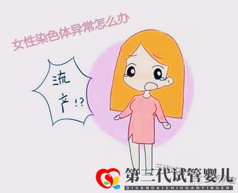 慈銘博鰲試管華孕寶女性染色體異常做三代試管成功...(圖2) 慈銘博鰲試管華孕寶女性染色體異常做三代試管成功...(圖2)