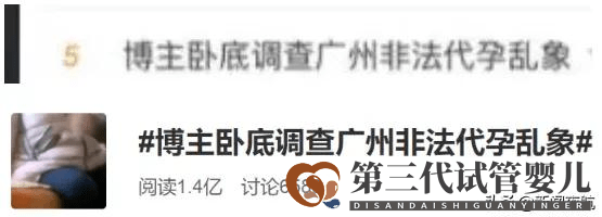 85萬(wàn)包生男孩，還能定制同母異父雙胞胎？此地衛(wèi)健委回應(yīng)→(圖1)