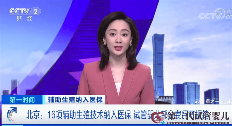 輔助生殖納入醫(yī)保,于3月26日正式實(shí)施(圖1)