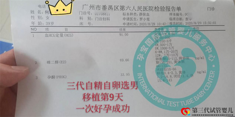 39歲高齡拼二胎男寶孕寶三代試管助一次成功(圖1) 39歲高齡拼二胎男寶孕寶三代試管助一次成功(圖1)