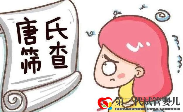 美國三代試管的雙保險——懷孕后的羊水穿刺(圖1) 美國三代試管的雙保險——懷孕后的羊水穿刺(圖1)