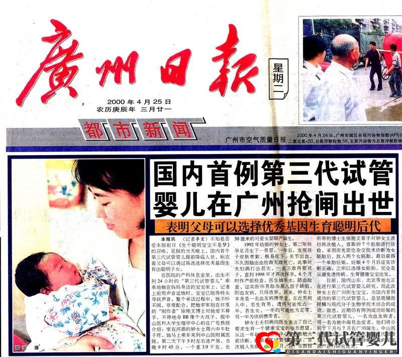 我國(guó)首個(gè)“三代試管嬰”20歲了！她聰明健康，親媽卻吐槽…(圖1)