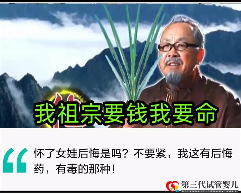 我目睹了一場瘋狂的“中國男胎戰(zhàn)爭”(圖1)