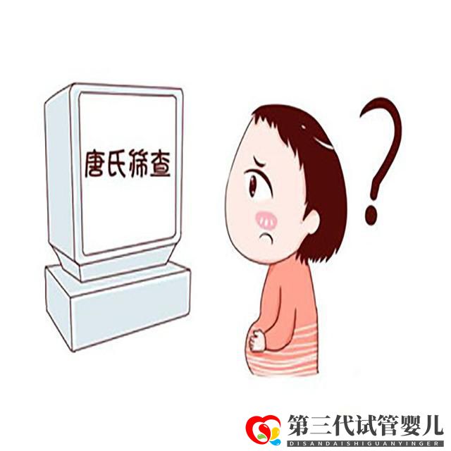 孕產(chǎn)說：唐氏篩查可以不做嗎？原來真相是這樣的，現(xiàn)在知道還不晚(圖2)