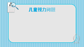 寶寶天生就“遠視”正常嗎？散光的危害有多大？(圖3)