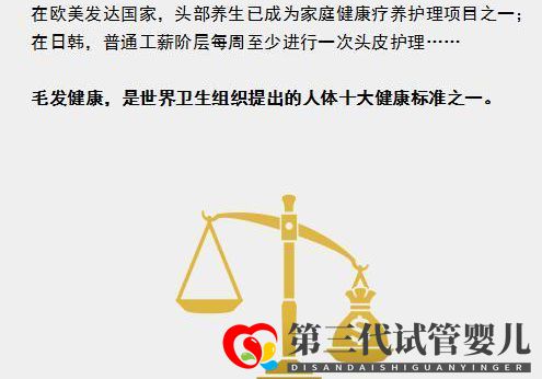 頭療育發(fā)為什么那么受歡迎，什么樣的人不能做頭療？(圖1)