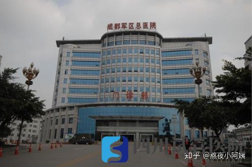 成都公立醫(yī)院哪家好,成都公立醫(yī)院前十名單公(圖16) 成都公立醫(yī)院哪家好,成都公立醫(yī)院前十名單公(圖16)