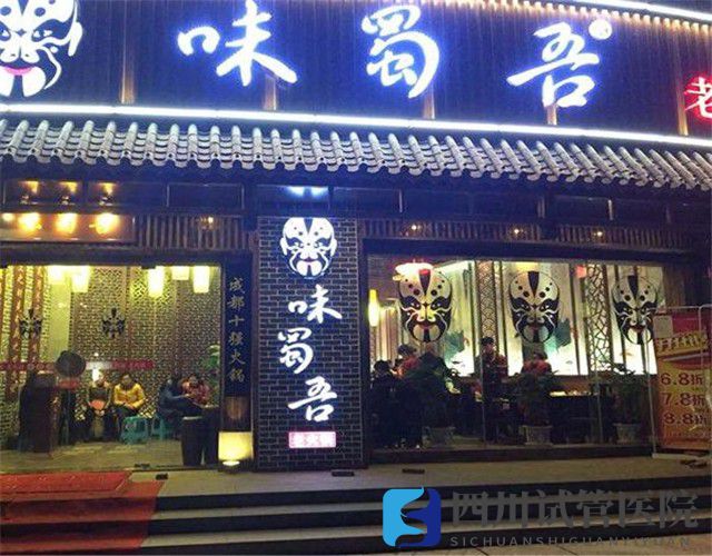 成都十大火鍋排名，帶你吃正宗的火鍋(圖2)