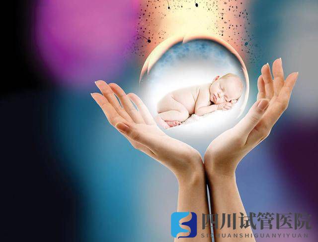 成都試管嬰兒的流程是怎樣的？(圖1)