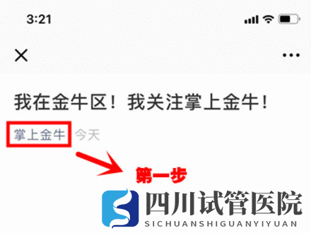 最新中國醫(yī)院排行榜發(fā)布,四川這些醫(yī)院、?？粕习?圖35)