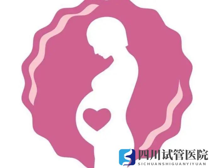 四川做試管成功率高嗎？我能做幾次試管？(圖1)