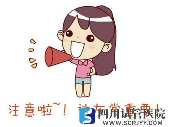 想要試管一次成功胚胎移植后這5大事項要注意(圖2) 想要試管一次成功胚胎移植后這5大事項要注意(圖2)