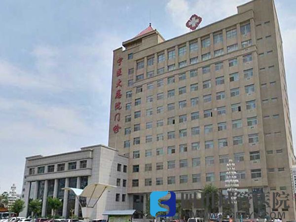寧醫(yī)大總院門診