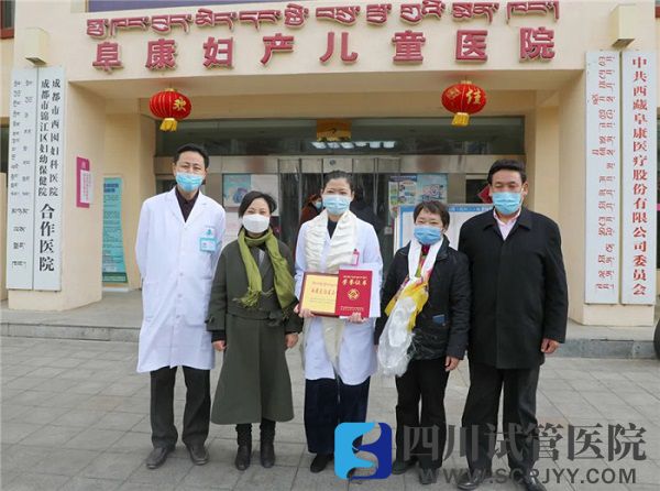 成都阜康醫(yī)院醫(yī)護人員及患者